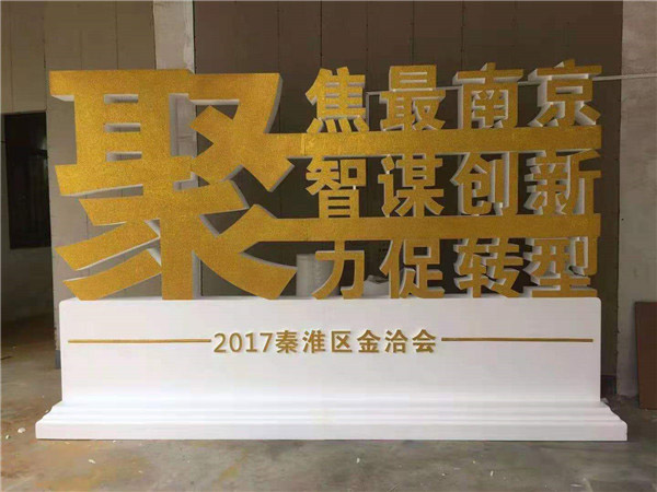 廣告(gào)字(zì)案例